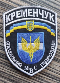 Інше Другое ^/--/^ Шеврон Добробат. специальное подразделение Кременчук № 1054 ^_^^^ Шеврон Добробат. спеціальний підрозділ Кременчук No 1054 - фото фото фото