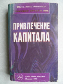 Видання - р. Издания - гг. ^/--/^ Привлечение капитала.Дэниэл Гарнер, Роберт Оуэн, Роберт Конвей ^_^^^ Залучення капіталу. Деніел Гарнер, Роберт Оуен, Роберт Конвей - фото фото фото