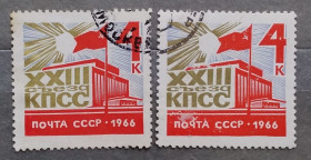 Історія та особистості История и личности ^/--/^ СССР 1966 г - XXIII съезд Коммунистической партии Советского Союза, гаш ^_^^^ СРСР 1966 - XXIII з'їзд Комуністичної партії Радянського Союзу, гаш - фото фото фото