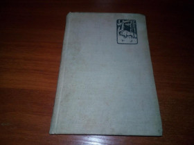Видання - р. Издания - гг. ^/--/^ Хрестоматия по физической географии СССР  (1963) ^_^^^ Хрестоматія з фізичної географії СРСР (1963) - фото фото фото