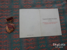 Номерні знаки Номерные знаки ^/--/^ Знак &amp;quot; Победитель социалистического соревнования 1978 года&amp;quot;  : удостоверение + знак   1978 г.   Вид 2 ^_^^^ Знак &amp;quot; Переможець соціалістичного змагання 1978 року: посвідчення + знак 1978 р. Вид 2 - фото фото фото