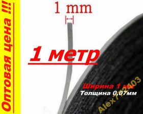 Інше Другое ^/--/^ Двухсторонний скотч 1,0 /--/ мм 1 метр  (для тачскрина) ^_^^^ Двосторонній скотч 1,0 /--/ мм 1 метр (для тачскрину) - фото фото фото