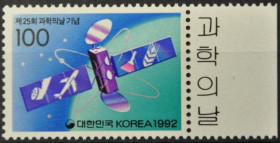 Інше Другое ^/--/^ Южная Корея Космос 1992 ^_^^^ Північна Корея Космос 1992 - фото фото фото