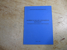 Наука і техніка Наука и техника ^/--/^ прийняття посади командиром 1998 /--/ г ^_^^^ Принятие должности командиром 1998 /--/ г - фото фото фото
