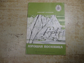 Видання - р. Издания - гг. ^/--/^ дитяча література. детская литература. ^_^^^ детская литература. Детская литература. - фото фото фото