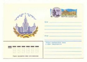 СРСР СССР ^/--/^ СССР 1979  Конверт Олимпиада  Москва Коновалов ^_^^^ СРСР 1979 Конверт Олімпіада Москва Коновалов - фото фото фото