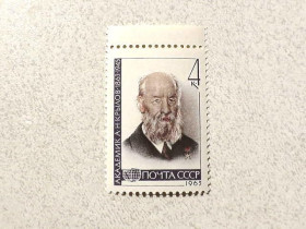 СРСР - СССР - ^/--/^ Поштова марка СРСР &amp;quot; 100 років від дня народження А.Н.Крилова &amp;quot; 1963 рік ** ^_^^^ Почтовая марка СССР &amp;quot; Личность А.Н. Крылов &amp;quot; 1963 год ** - фото фото фото