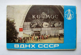 СРСР СССР ^/--/^ ВДНХ СССР = комплект 1978 г. = 15 шт. = тираж 50 тыс. ^_^^^ ВДНГ СРСР комплект 1978 р. 15 шт. тираж 50 тис. - фото фото фото