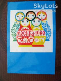 Календарі Календари ^/--/^ календарик СССР  (1979 г ) ^_^^^ календарик СРСР (1979) - фото фото фото
