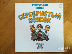 Платівки Пластинки ^/--/^ Серебристый поясок-2 LPs-M, Мелодия ^_^^^ Сріблястий поясок-2 LPs-M, Мелодія - фото фото фото