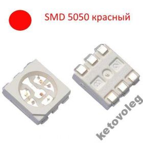 Світлодіоди Светодиоды ^/--/^ 5050 SMD светодиод Красный 10-шт ^_^^^ 5050 SMD світлодіод Червоний 10-шт - фото фото фото