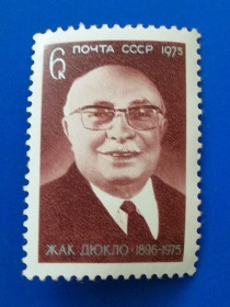 Історія та особистості История и личности ^/--/^ СССР 1975 г - Жак Дюкло ^_^^^ СРСР 1975 — Жак Дюкло - фото фото фото