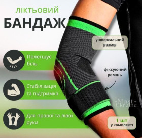 Здоров'я Здоровье ^/--/^ Бандаж ліктьового суглобу з фіксуючим ременем, ортез Спортивний компресійний фіксатор ліктя еластичний налокітник ^_^^^ Бандаж локтевого сустава с фиксирующим ремнем, ортез Спортивный компрессионный фиксатор локтя эластичный налокотник - фото фото фото