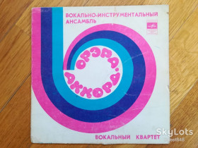 Платівки Пластинки ^/--/^ Орэра-Аккорд-Песня о беспризорном мальчишке  (8)-Ex., 7&amp;quot;-Мелодія ^_^^^ Орэра-Аккорд-Песня о беспризорном мальчишке (8)-Ex., 7&amp;quot;-Мелодия - фото фото фото