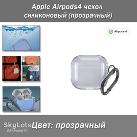 Навушники, гарнітури Наушники, гарнитуры ^/--/^ Apple Airpods /--/ 4 TPU чехол силиконовый  (прозрачный) ^_^^^ Apple Airpods /--/ 4 TPU чохол силіконовий (прозорий) - фото фото фото