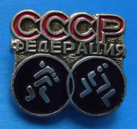 Спортивні Спортивные ^/--/^ Федерация борьбы СССР 2 ^_^^^ Федерація боротьби СРСР 2 - фото фото фото