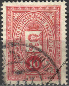 Інше Другое ^/--/^ Земство. Петрозаводск. 1901-16. 10 коп. ^_^^^ Земство. Петрозаводськ. 1901-16.10 коп. - фото фото фото