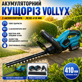 Секатори, сучкорізи, ножиці Секаторы, сучкорезы, ножницы ^/--/^ Ножницы-кусторез аккумуляторный VOLLYX 2 /--/ АКБ Синий ^_^^^ Ножиці-кусторез акумуляторний VOLLYX 2 /--/ АКБ Синій - фото фото фото