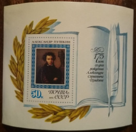 СРСР - СССР - ^/--/^ СССР 175 лет со дня рождения А.С.Пушкина 1974 ^_^^^ СРСР 175 років від дня народження А. С. Пушкіна 1974 - фото фото фото