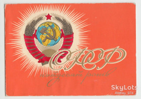 СРСР СССР ^/--/^ 50 пятьдесят лет СССР 1972 Шимальский Р /--/ 8 ^_^^^ 50 п'ятдесят років СРСР 1972 Шимальський Р /--/ 8 - фото фото фото