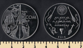 Інші країни Другие страны ^/--/^ Киргизия 5 сом 2012 ^_^^^ Киргизія 5 сом 2012 - фото фото фото