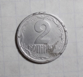 Обігові Обиходные ^/--/^ Украина 2 копейки 1994 алюміній ^_^^^ Украина 2 копейки 1994 алюминий - фото фото фото