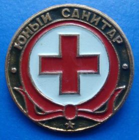 Пам'ятні і ювілейні Памятные и юбилейные ^/--/^ юный санитар пионерия ^_^^^ Юний санітар піонерія - фото фото фото