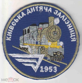 Інше Другое ^/--/^ Шеврон. Украина. ЖД. Железная дорога. burl ^_^^^ Шеврон. Україна. ЖД. Залізниця. burl - фото фото фото