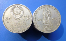 - - ^/--/^ СССР, 1 рубль 1965 г.     (30 /--/ шт) - ХХ лет Победа над фашистской Германией ^_^^^ СРСР, 1 рубль 1965 р. (30 /--/ шт) - ХХ років Перемога над фашистською Німеччиною - фото фото фото