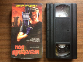 Бойовик / Триллер / Жахи Боевик / Триллер / Ужасы ^/--/^ Видеокассета с фильмом &amp;quot;Под прицелом / Silent Trigger&amp;quot;   (1996) [Екатеринбург Арт Home Video] [EAHV-215] ^_^^^ Відеокасета з фільмом &amp;quot; Під прицілом / Silent Trigger &amp;quot; (1996) [Екатеринбург Арт Home Video] [EAHV-215] - фото фото фото