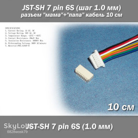 Інші радіокомпоненти Другие радиокомпоненты ^/--/^ JST-SH 7 pin 6 /--/ S    (шаг 1.0 мм) разъем &amp;quot;мама&amp;quot;+&amp;quot;папа&amp;quot; кабель 10 см    (LiPo для балансиров) ^_^^^ JST-SH 7 pin 6 /--/ S (крок 1.0 мм) роз'єм &amp;quot; мама &amp;quot; + &amp;quot; папа &amp;quot; кабель 10 см (LiPo для балансирів) - фото фото фото