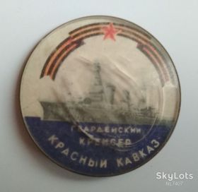 Інше Другое ^/--/^ ЗНАЧОК Гвардейский Крейсер Красный Кавказ ^_^^^ ЗНАЧОК Гвардійський Крейсер Червоний Кавказ - фото фото фото