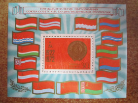 СРСР - СССР - ^/--/^ СССР 1972 Г. &amp;quot; 50 ЛЕТ ОБРАЗОВАНИЕ СССР.&amp;quot; ^_^^^ СРСР 1972 Г. &amp;quot; 50 років утворення СРСР. &amp;quot; - фото фото фото