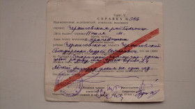 Інше Другое ^/--/^ Спецрецепт,справка Чернигов 1961 г ^_^^^ Спецрецепт, довідка Чернігів 1961 - фото фото фото