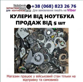 Системи охолодження Системы охлаждения ^/--/^ КУЛЕР від Ноутбука Вентилятори DC 5 /--/ v       (опт)від 5 шт.Рандомно ^_^^^ КУЛЕР от Ноутбука Вентиляторы DC 5 /--/ v (опт) от 5 шт. Рандомно - фото фото фото