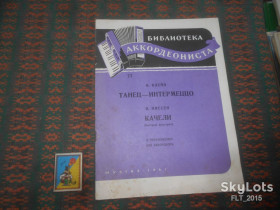 Видання - р. Издания - гг. ^/--/^ В.Клейн Танец - интермеццо .И.Ниссен  Качели   ( быстрый фокстрот )   . Библиотека аккордеониста  № 77      1961 г. ^_^^^ В.Клейн Танець - інтермеццо .І.Ніссен Качелі (швидкий фокстрот ) . Бібліотека акордеоніста No 77 1961 р. - фото фото фото