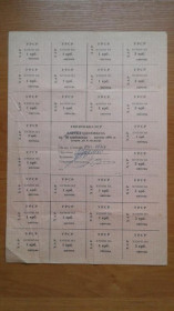 Інше Другое ^/--/^ Картка споживача. Карточка потребителей. Лист купонов. ^_^^^ Картка споживача. Картка споживачів. Лист купонів. - фото фото фото