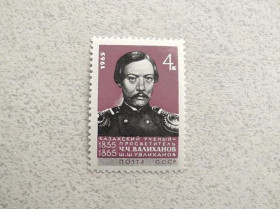 СРСР - СССР - ^/--/^ Поштова марка СРСР &amp;quot; 100 років від дня смерті Ч.Ч.Валіханова &amp;quot; 1965 рік ** ^_^^^ Почтовая марка СССР &amp;quot; Личность 100 лет со дня смерти Ч.Ч.Валиханова &amp;quot; 1965 год ** - фото фото фото