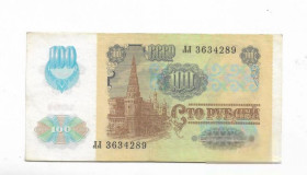 - - ^/--/^ 100 рублей 1991 СССР 2-й выпуск. В/З звезды (реверс офсет). ЛЛ 3634... ^_^^^ 100 рублів 1991 СРСР 2-й випуск. В/З зірки (реверс офсет). ЛЛ 3634. .. .. - фото фото фото