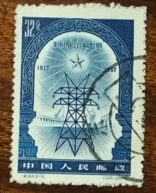 Китай Китай ^/--/^ Китай 40-летие русской революции 1957 ^_^^^ Китай 40-річчя російської революції 1957 - фото фото фото
