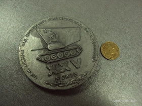 СРСР СССР ^/--/^ медаль настольная 25 лет освобождения каменец-подольский 1944-1969 №10419 ^_^^^ медаль настільна 25 років звільнення кам'янець-подільський 1944-1969 No /--/ 10419 - фото фото фото
