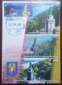 Після  року После  года ^/--/^ День Києва   (Dima&amp;Sasha №505) - 2021 ^_^^^ День Киева (Dima&amp;Sasha No /--/ 505) - 2021 - фото фото фото