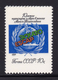 Транспорт Транспорт ^/--/^ Флот . СССР  1991 г MNH - космос ^_^^^ СРСР 1991 MNH - космос - фото фото фото