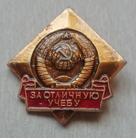 Спортивні Спортивные ^/--/^ Знак:  ЗА ОТЛИЧНУЮ УЧЕБУ ^_^^^ Знак: за відмінну освіту - фото фото фото