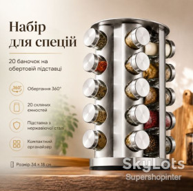 Набори для спецій, цукорниці Наборы для специй, сахарницы ^/--/^ Набор для специй и приправ 20 баночек  (34 /--/ х /--/ 18 /--/ см), Серебристый / Поворотный органайзер для специй / Баночки для приправ ^_^^^ Набір для спецій і приправ 20 баночок (34 /--/ х /--/ 18 /--/ см), Сріблястий / Поворотний органайзер для спецій / Баночки для приправ - фото фото фото