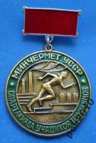 Спортивні Спортивные ^/--/^ спартакиада учащихся техникумов Минчермет УССР 76 ^_^^^ спартакіада учнів технікумів Мінчермет УРСР 76 - фото фото фото