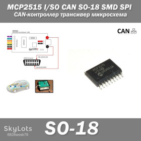 Інші радіокомпоненти Другие радиокомпоненты ^/--/^ MCP /--/ 2515 I/SO CAN SO-18 SMD SPI CAN-контроллер трансивер микросхема Microchip Technology Inc ^_^^^ MCP /--/ 2515 I/SO CAN SO-18 SMD SPI CAN-контролер трансівер мікросхема Microchip Technology Inc - фото фото фото