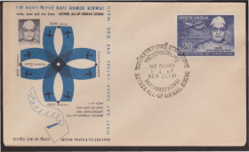 Азія Азия ^/--/^ Индия 1969 АВИАЦИЯ ВОЗДУШНЫЙ ТРАНСПОРТ КРУГОВАЯ СХЕМА ПОЛЁТОВ САМОЛЁТ ПОЧТА ДОСТАВКА СЛУЖБА Mi.473 ^_^^^ Індія 1969 АВІАЦІЯ ПОВІТРЯНИЙ ТРАНСПОРТ КРУГОВА СХЕМА ПОЛІТІВ САМОЛЕТ ПОШТА ДОСТАВКА СЛУЖБА Mi.473 - фото фото фото