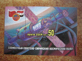 СРСР - СССР - ^/--/^ СССР 1987 Г. &amp;quot; СОВМЕСТНЫЙ СОВЕТСКО-СИРИЙСКИЙ КОСМИЧЕСКИЙ ПОЛЕТ.&amp;quot; ^_^^^ СРСР 1987 Г. &amp;quot; СУЧАСНИЙ РАДЯНСЬКО-СИРІЙСЬКИЙ КОСМІЧНИЙ ПОЛЕТ. &amp;quot; - фото фото фото