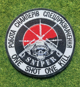 Інше Другое ^/--/^ Шеврон Украина One shot, one kill»  (один выстрел — один труп) — снайпер № 3539 ^_^^^ Шеврон Україна One shot, one kill» (один постріл — один труп) — снайпер No 3539 - фото фото фото